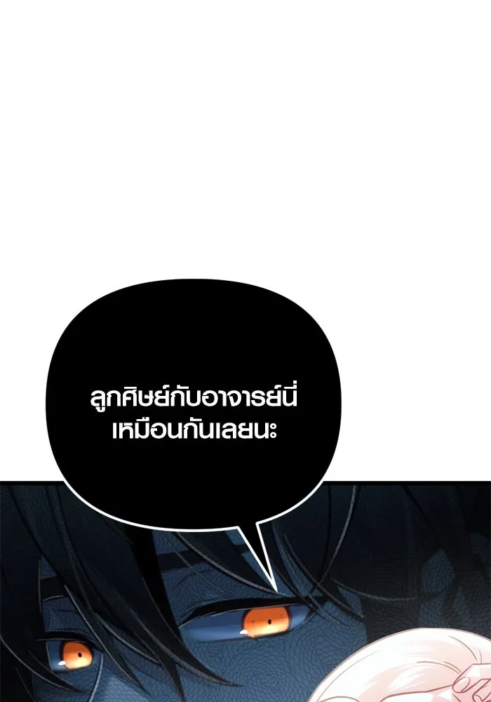 I Obtained a Mythic Item – พลิกชะตาคว้าไอเทมระดับเทพ Chap 99 - Next Chap 100