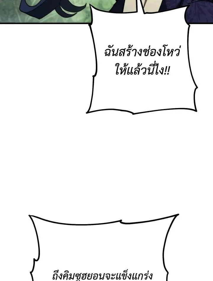 The Hero Returns Chap 84 - Next Chap 85