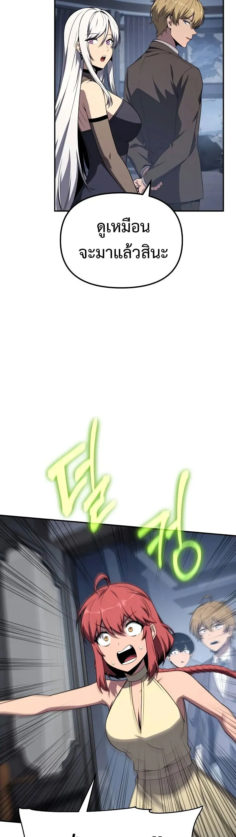 The Knight King Who Returned with a God Chap 131 - Next Chap 132