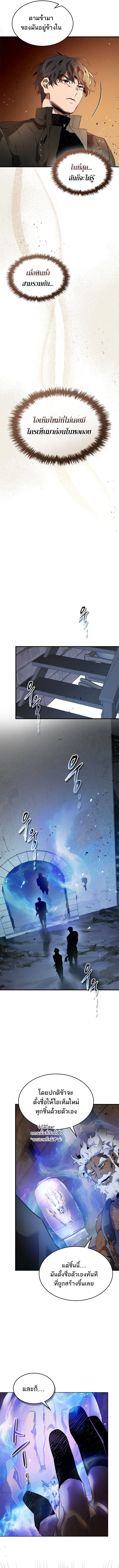 Leveling With the Gods Chap 133 - Next Chap 134