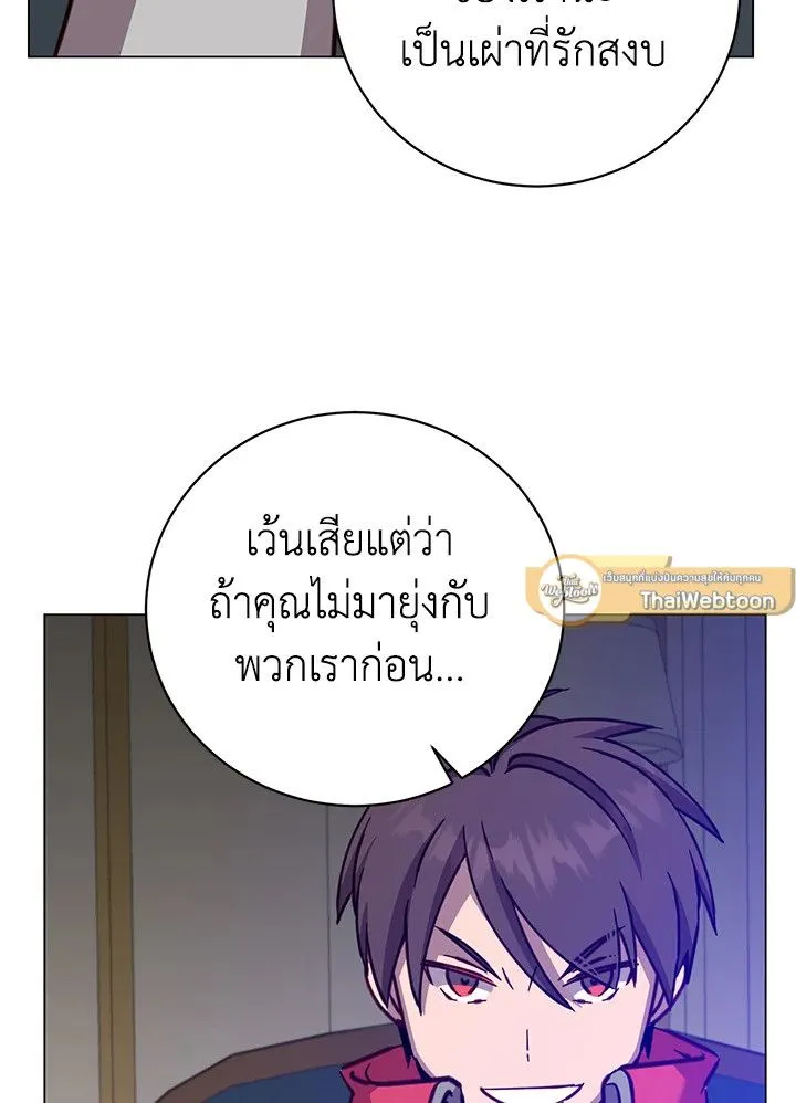 The Max Level Hero has Returned! Chap 180 - Next Chap 181