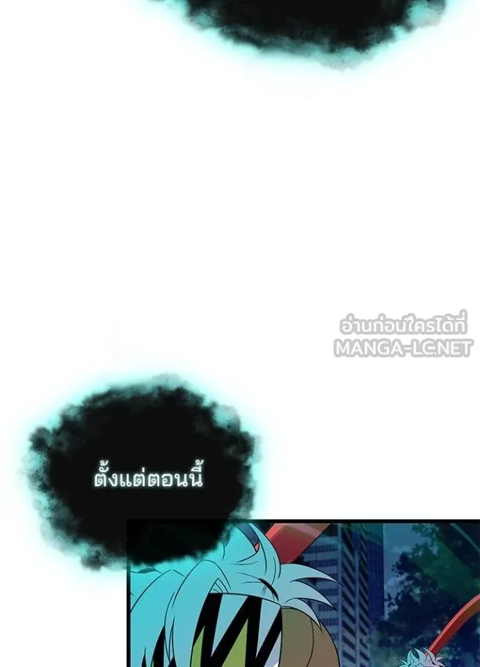 Villain To Kill Chap 176 - Next Chap 177