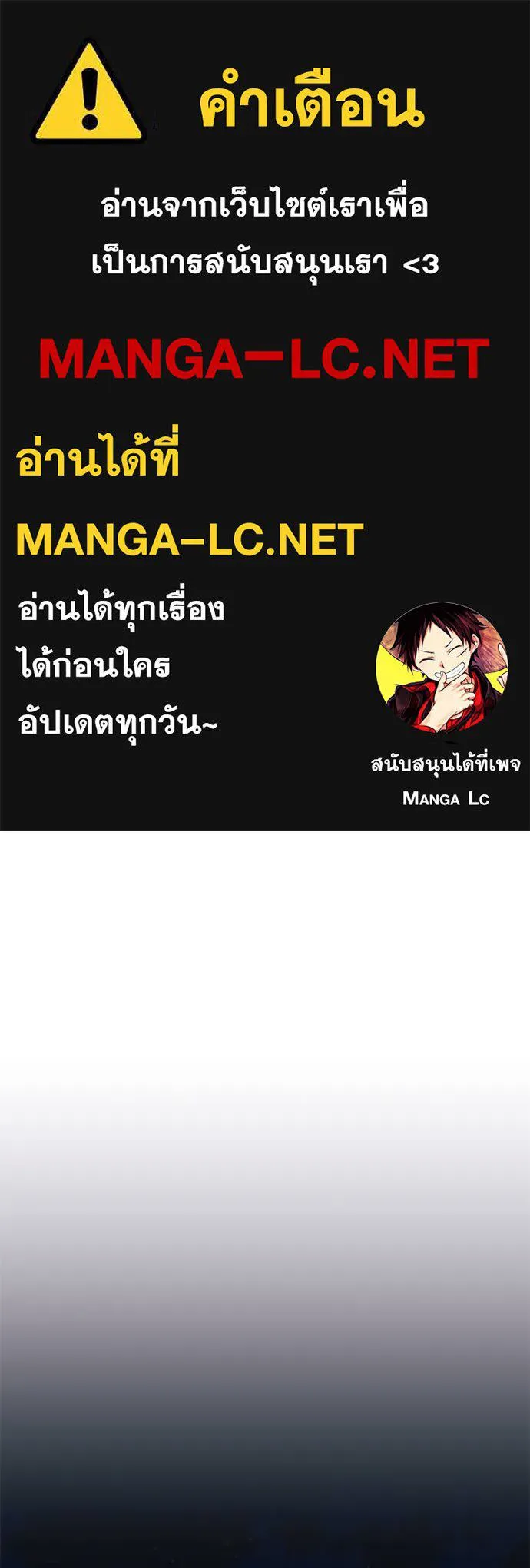 Villain To Kill Chap 179 - Next Chap 180