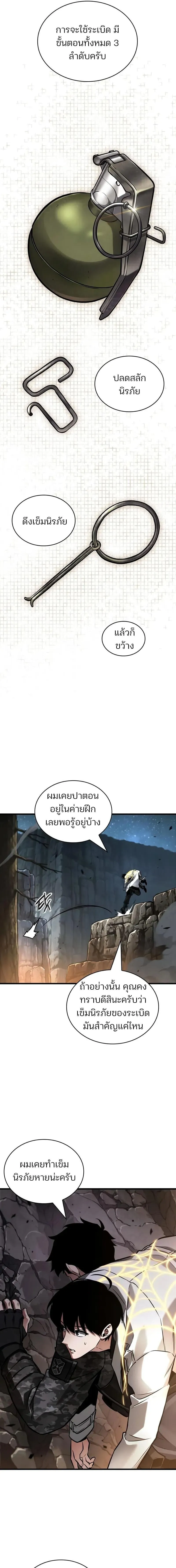 Omniscient Reader อ่านชะตาวันสิ้นโลก Chap 300 - Next Chap 301