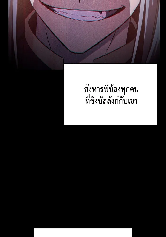 The Regressed Son of a Duke is an Assassin – ลูกชายคนเล็กของดยุกคือมือสังหาร Chap 24 - Next Chap 25