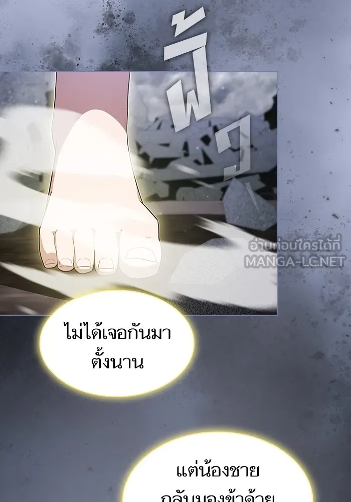 The Tutorial Tower of the Advanced Player – ผู้เล่นขั้นเทพแห่งหอคอยฝึกสอน Chap 141 - Next Chap 142