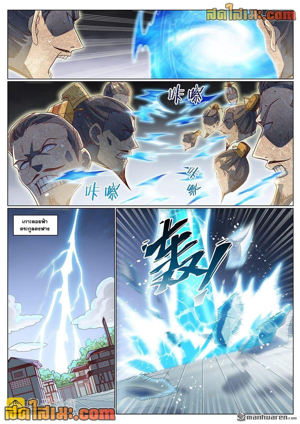 Bailian Chengshen Chap 1071 - Next Chap 1072