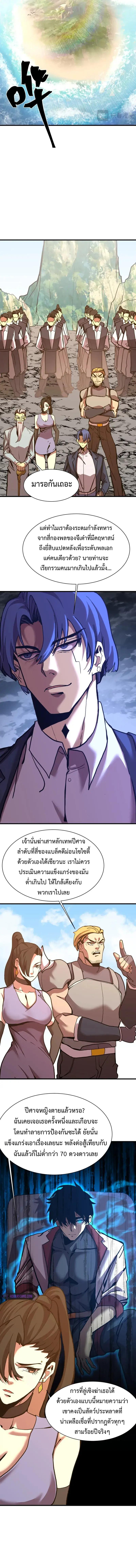 Logging 10,000 Years into the Future Chap 176 - Next Chap 177