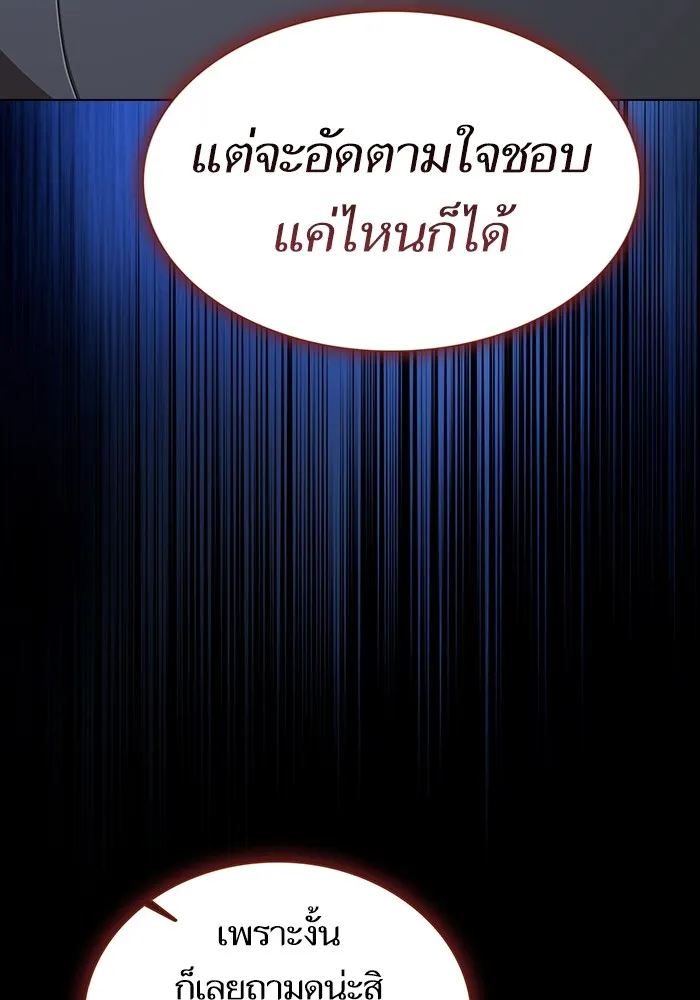 The Tutorial Tower of the Advanced Player – ผู้เล่นขั้นเทพแห่งหอคอยฝึกสอน Chap 179 - Next Chap 180