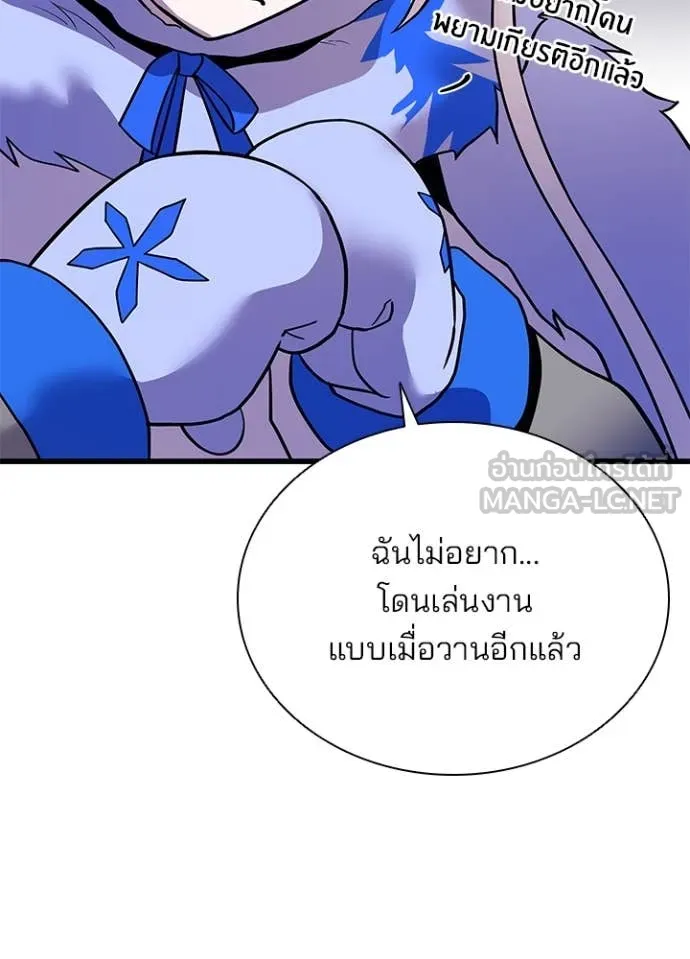 Villain To Kill Chap 194 - Next Chap 195