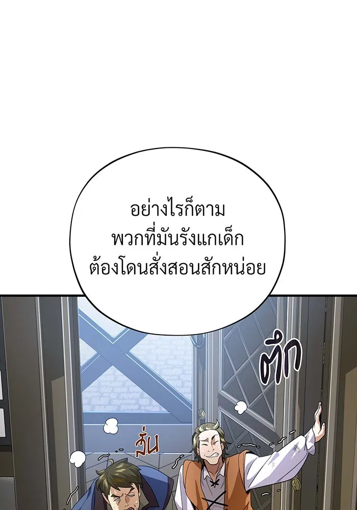 The Dark Magician Transmigrates After 66666 Years – จอมเวทเกิดใหม่ในรอบ 66666 ปี Chap 109 - Next Chap 110