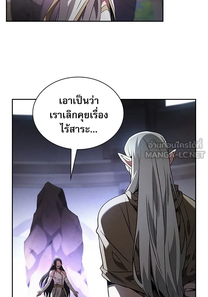 Academy’s Genius Swordmaster – นักดาบอัจฉริยะจากอะคาเดมี Chap 43 - Next Chap 44