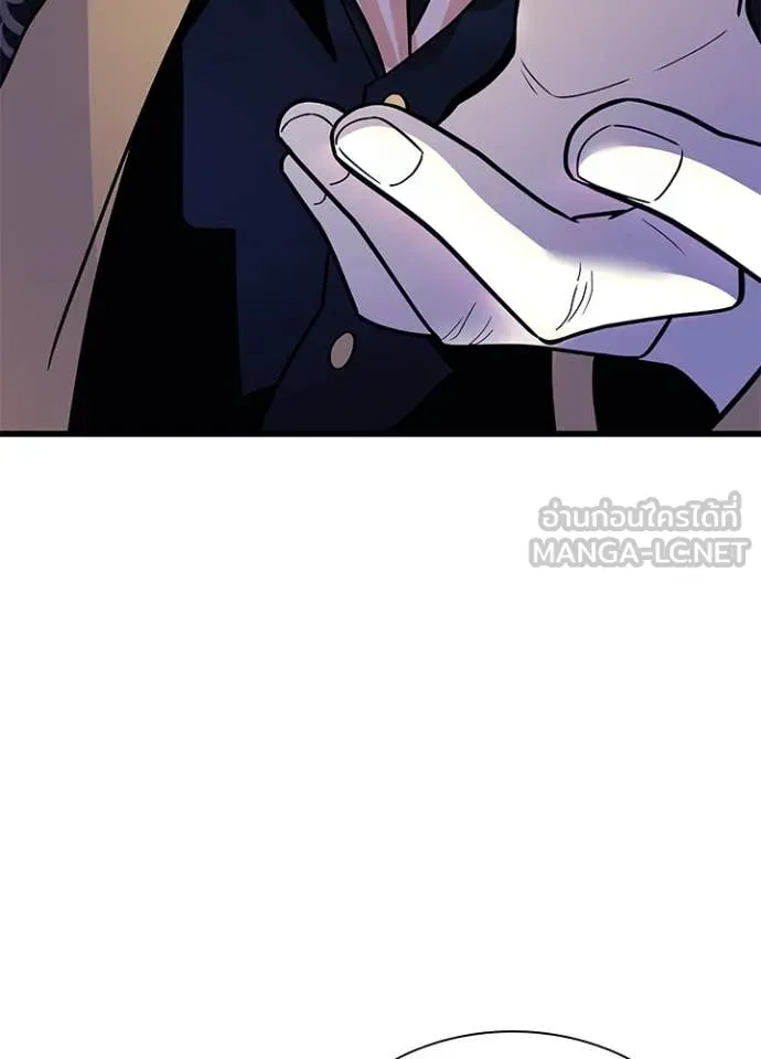 Villain To Kill Chap 193 - Next Chap 194