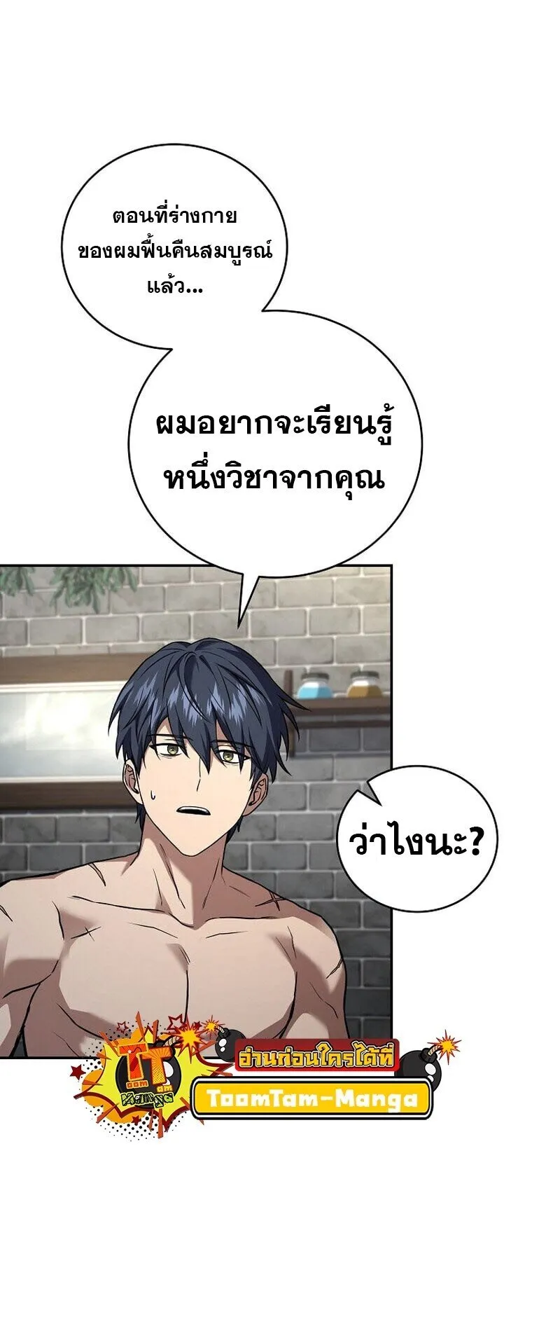 Return of the Frozen Player Chap 167 - Next Chap 168