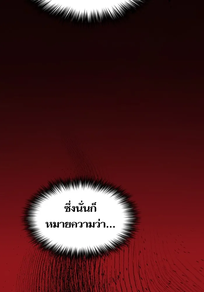The Tutorial Tower of the Advanced Player – ผู้เล่นขั้นเทพแห่งหอคอยฝึกสอน Chap 199 - Next Chap 200