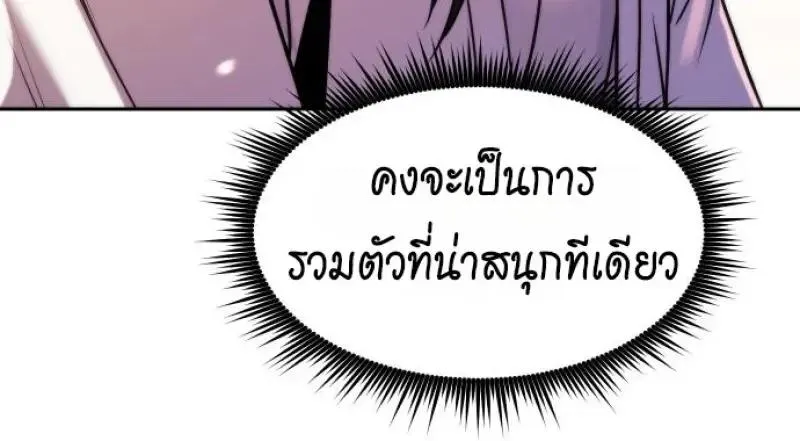 Chronicles of the Demon Faction Chap 151 - Next Chap 152