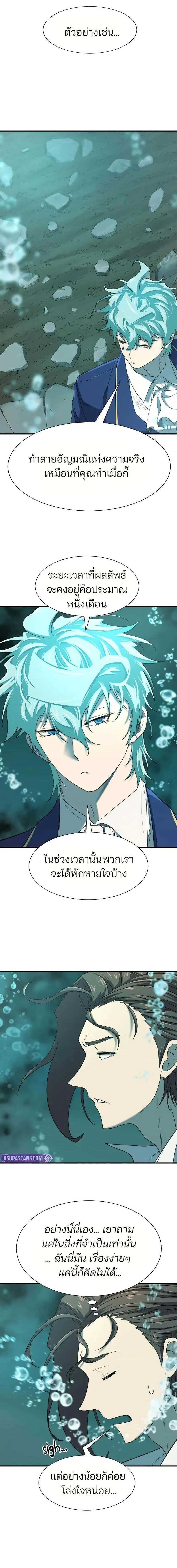 The World’s Best Engineer Chap 194 - Next Chap 195