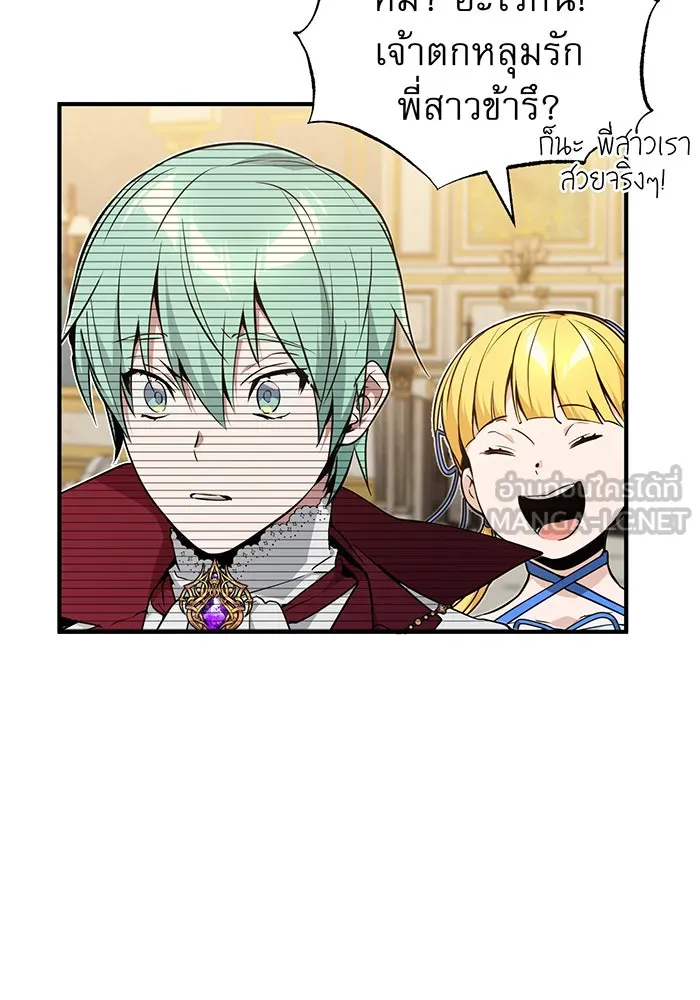 The Dark Magician Transmigrates After 66666 Years – จอมเวทเกิดใหม่ในรอบ 66666 ปี Chap 11 - Next Chap 12