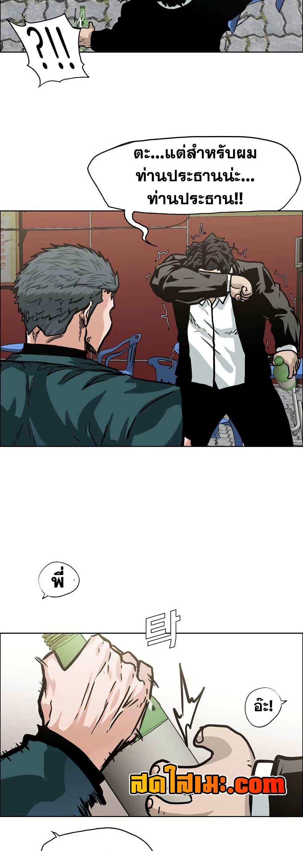 Boss in School Chap 125 - Next Chap 126