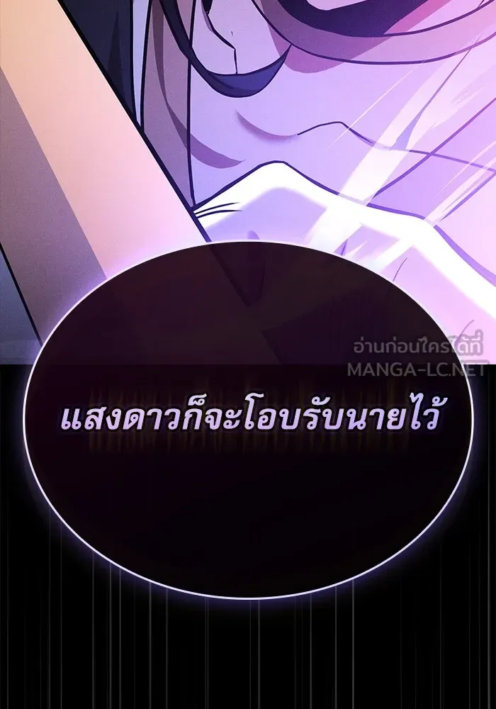 Academy’s Genius Swordmaster – นักดาบอัจฉริยะจากอะคาเดมี Chap 47 - Next Chap 48