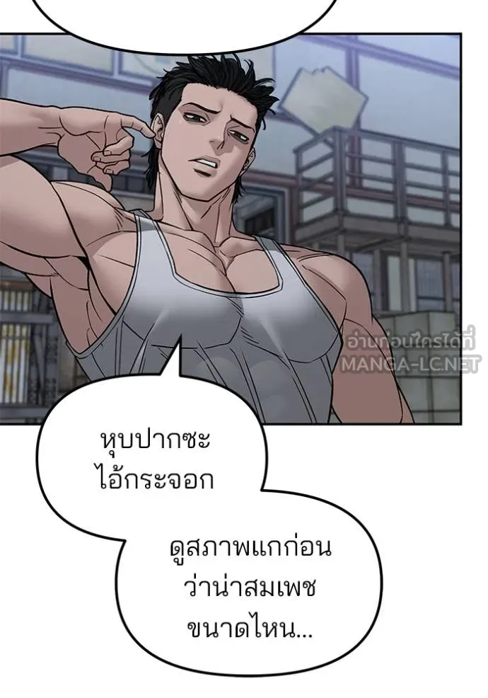 The Bully in Charge Chap 153 - Next Chap 154