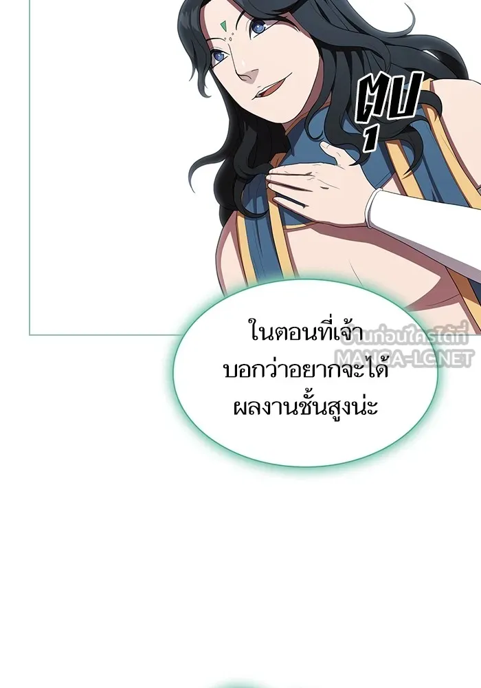 The Tutorial Tower of the Advanced Player – ผู้เล่นขั้นเทพแห่งหอคอยฝึกสอน Chap 150 - Next Chap 151