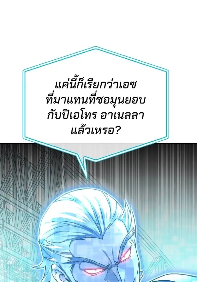 Superhuman Battlefield Chap 134 - Next Chap 135