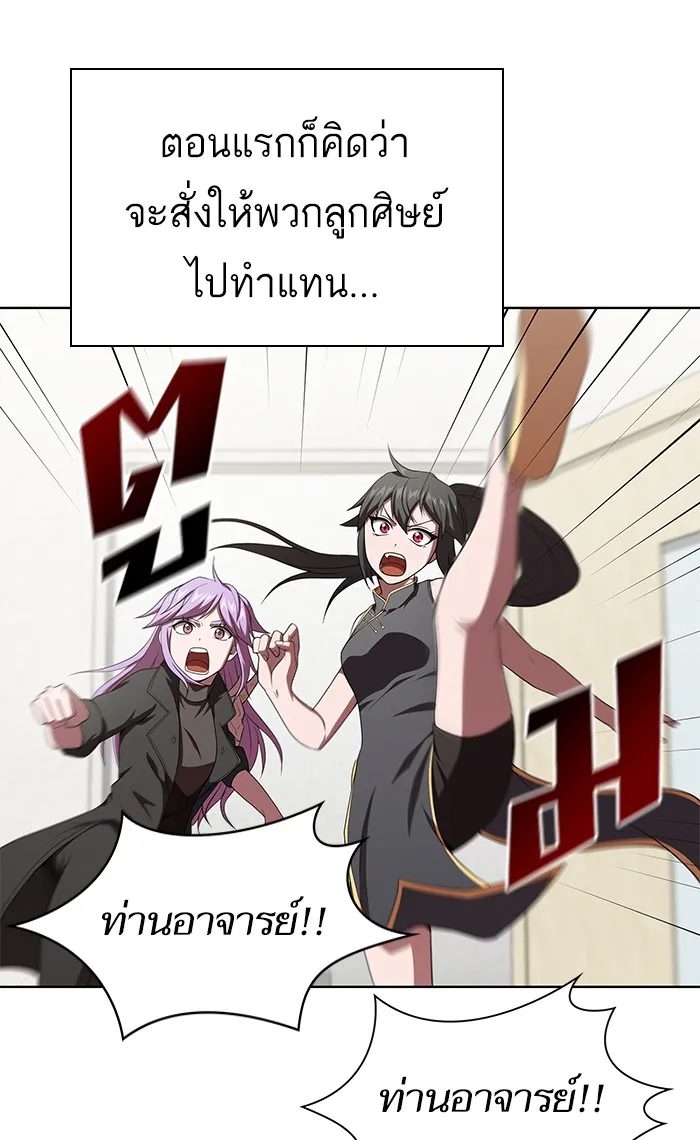 The Tutorial Tower of the Advanced Player – ผู้เล่นขั้นเทพแห่งหอคอยฝึกสอน Chap 106 - Next Chap 107