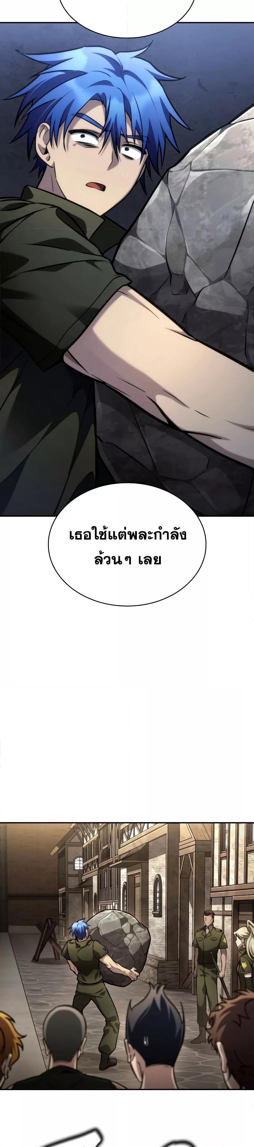 Infinite Mage Chap 101 - Next Chap 102