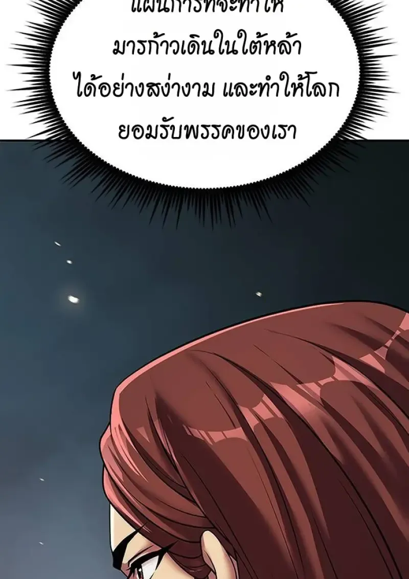 Chronicles of the Demon Faction Chap 147 - Next Chap 148