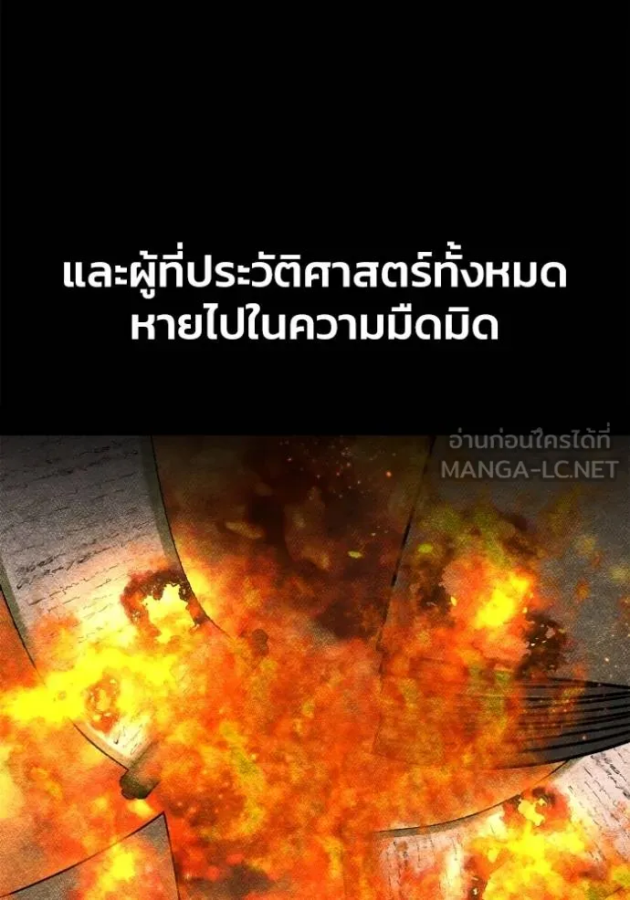 Superhuman Battlefield Chap 123 - Next Chap 124