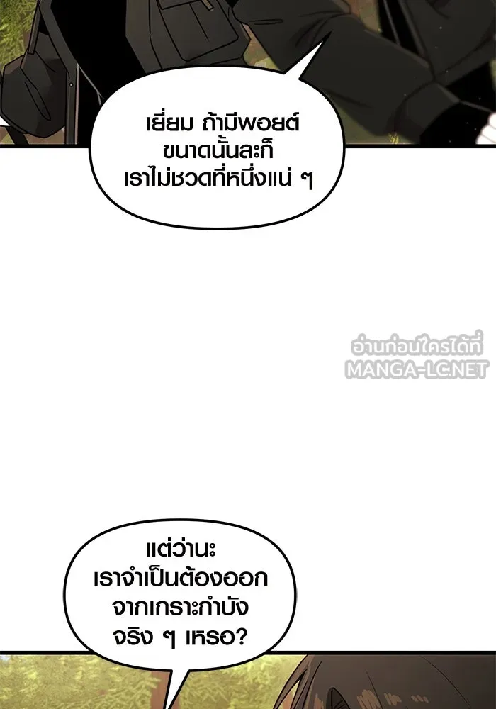 I Obtained a Mythic Item – พลิกชะตาคว้าไอเทมระดับเทพ Chap 27 - Next Chap 28