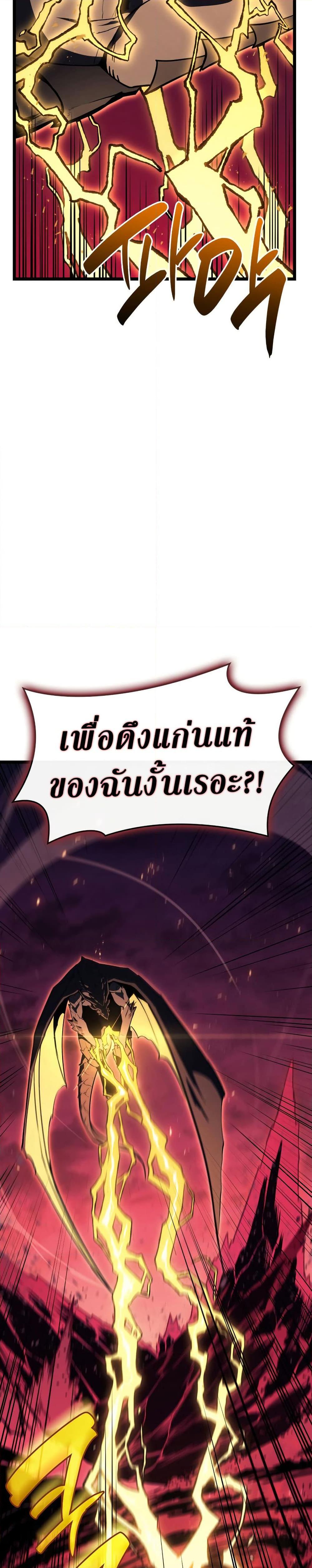 The Return of the Disaster-Class Hero Chap 115 - Next Chap 116