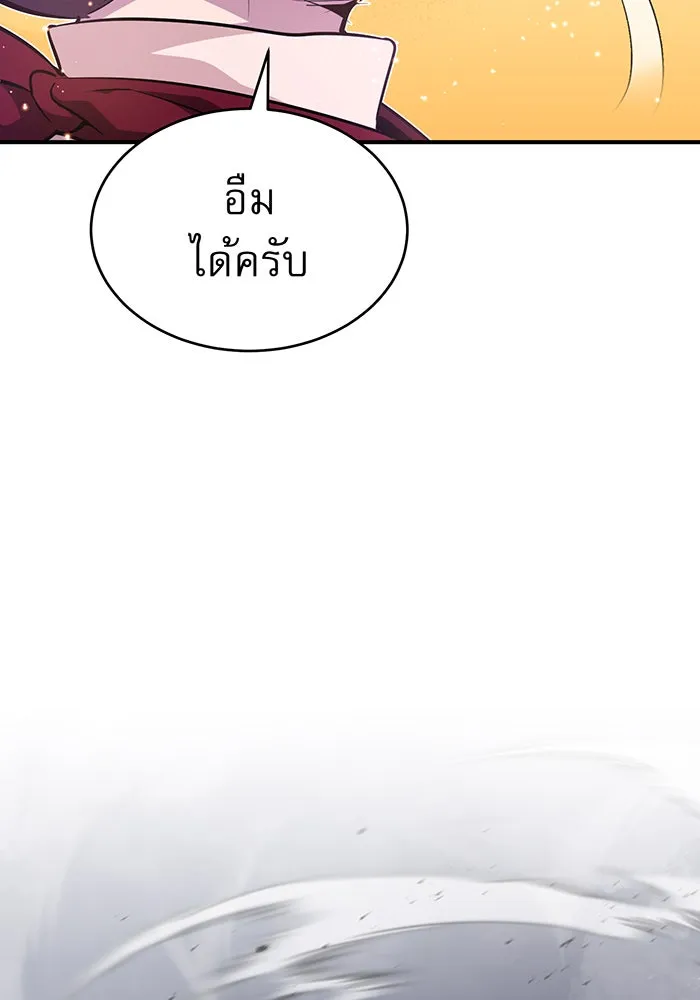 The Dark Magician Transmigrates After 66666 Years – จอมเวทเกิดใหม่ในรอบ 66666 ปี Chap 26 - Next Chap 27