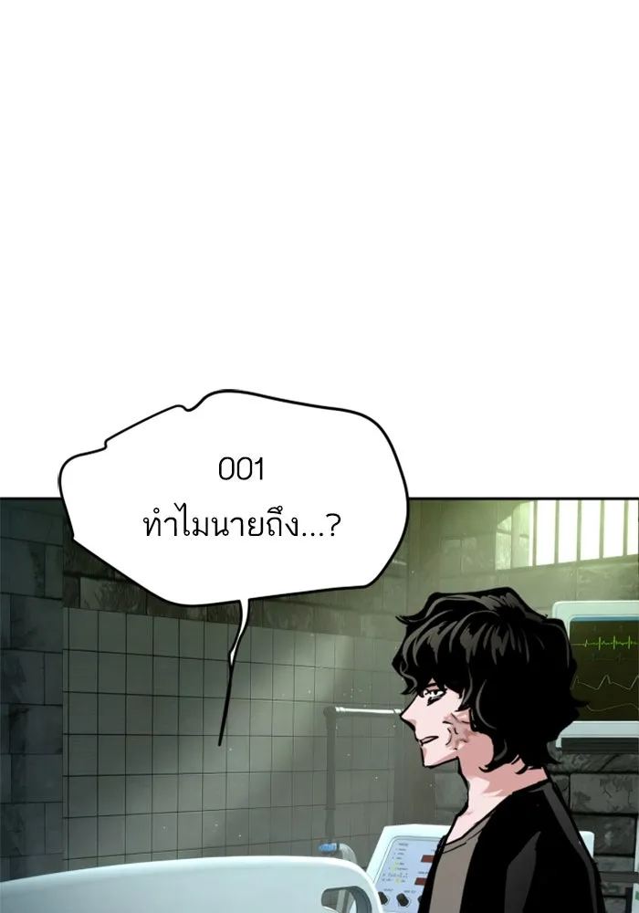 Mercenary Enrollment Chap 256 - Next Chap 257