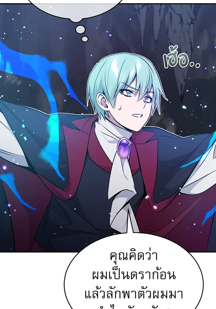 The Dark Magician Transmigrates After 66666 Years – จอมเวทเกิดใหม่ในรอบ 66666 ปี Chap 33 - Next Chap 34