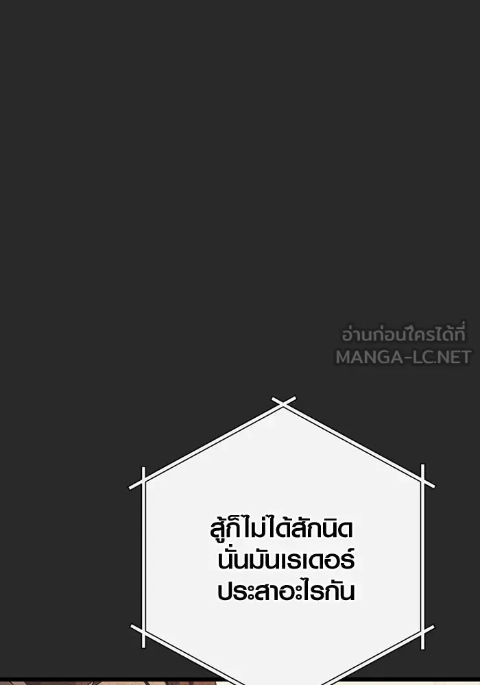 I Obtained a Mythic Item – พลิกชะตาคว้าไอเทมระดับเทพ Chap 109 - Next Chap 110