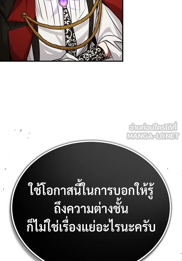 The Dark Magician Transmigrates After 66666 Years – จอมเวทเกิดใหม่ในรอบ 66666 ปี Chap 91 - Next Chap 92