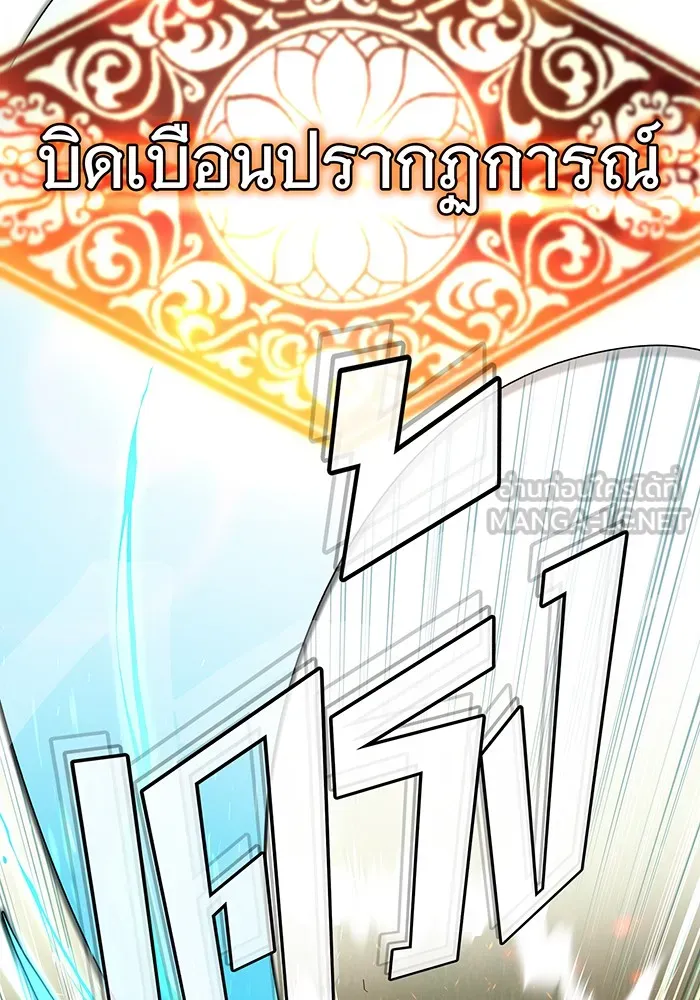 The Dark Magician Transmigrates After 66666 Years – จอมเวทเกิดใหม่ในรอบ 66666 ปี Chap 126 - Next Chap 127