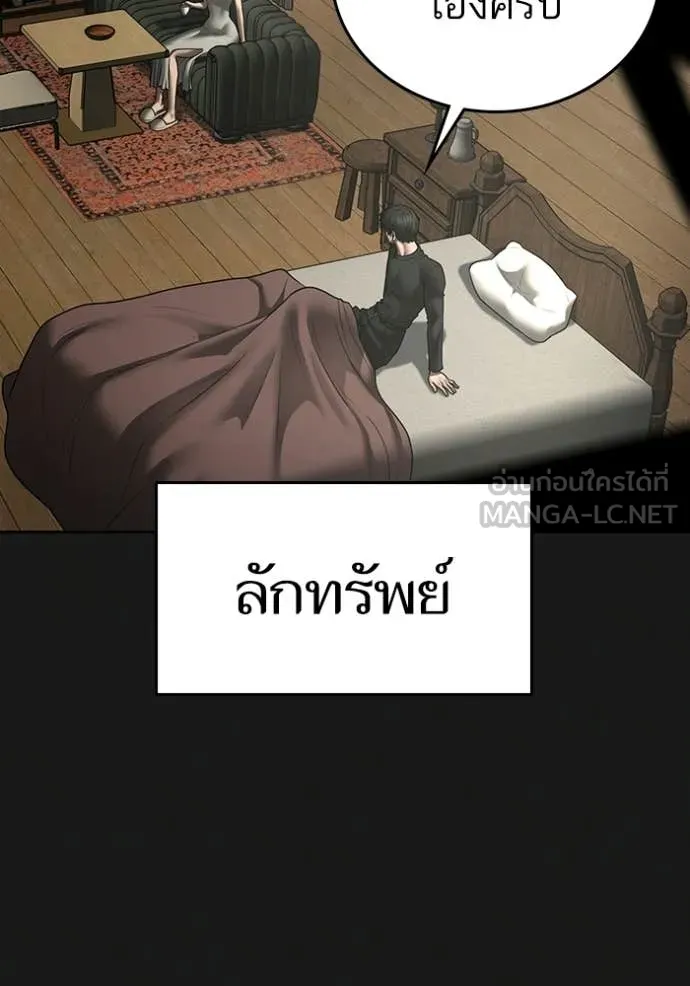 Reality Quest Chap 184 - Next Chap 185