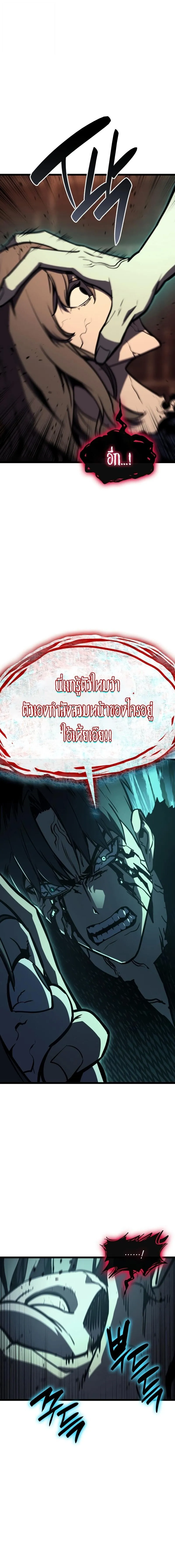 The Return of the Disaster-Class Hero Chap 139 - Next Chap 140