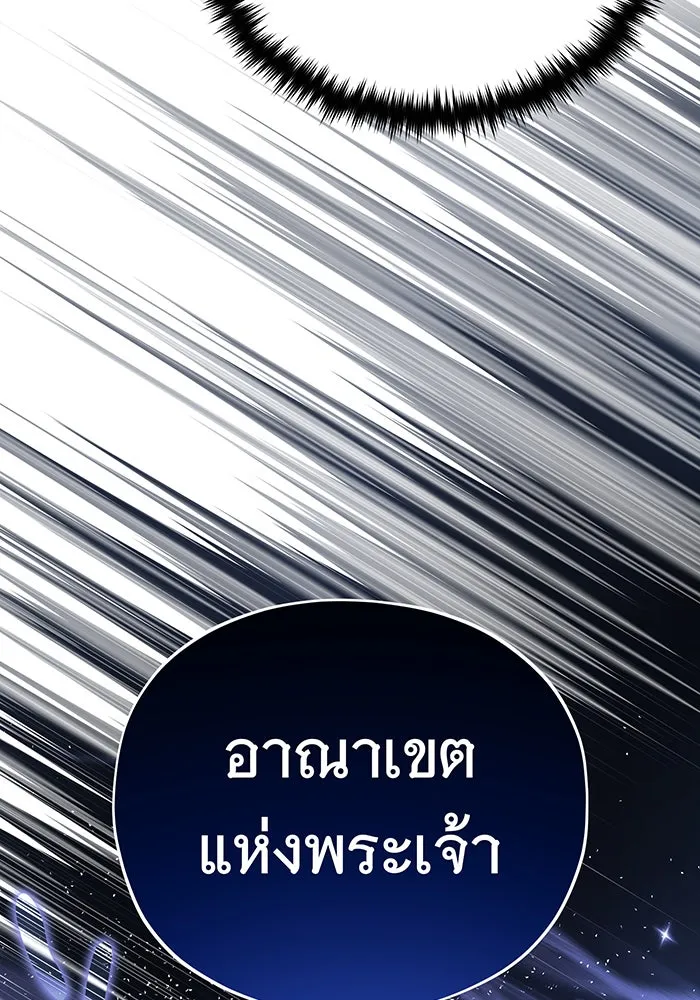 The Dark Magician Transmigrates After 66666 Years – จอมเวทเกิดใหม่ในรอบ 66666 ปี Chap 142 - Next Chap 143