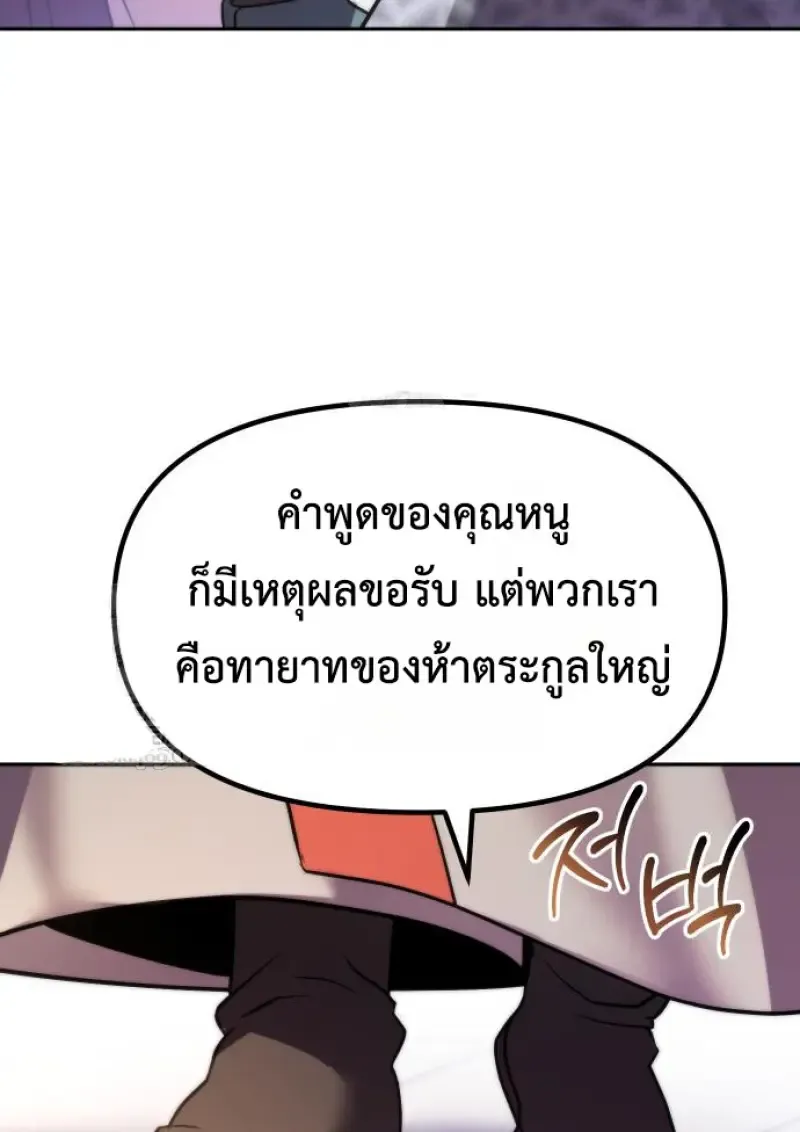 Chronicles of the Demon Faction Chap 150 - Next Chap 151