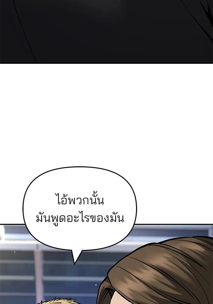 The Bully in Charge Chap 182 - Next Chap 183