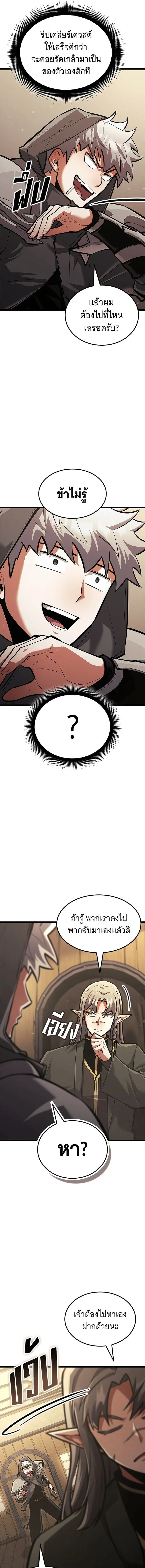 Emperor of Solo Play Chap 37 - Next Chap 38