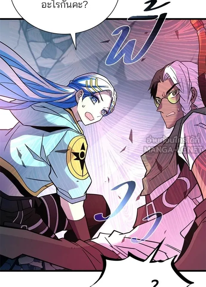 Villain To Kill Chap 212 - Next Chap 213