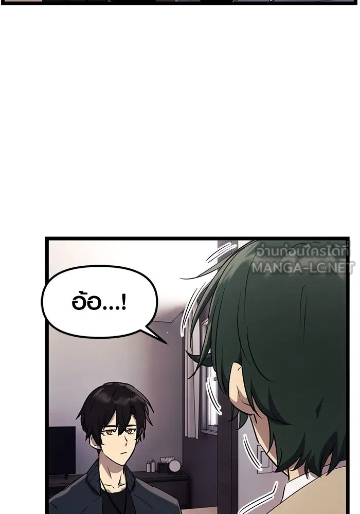 I Obtained a Mythic Item – พลิกชะตาคว้าไอเทมระดับเทพ Chap 16 - Next Chap 17