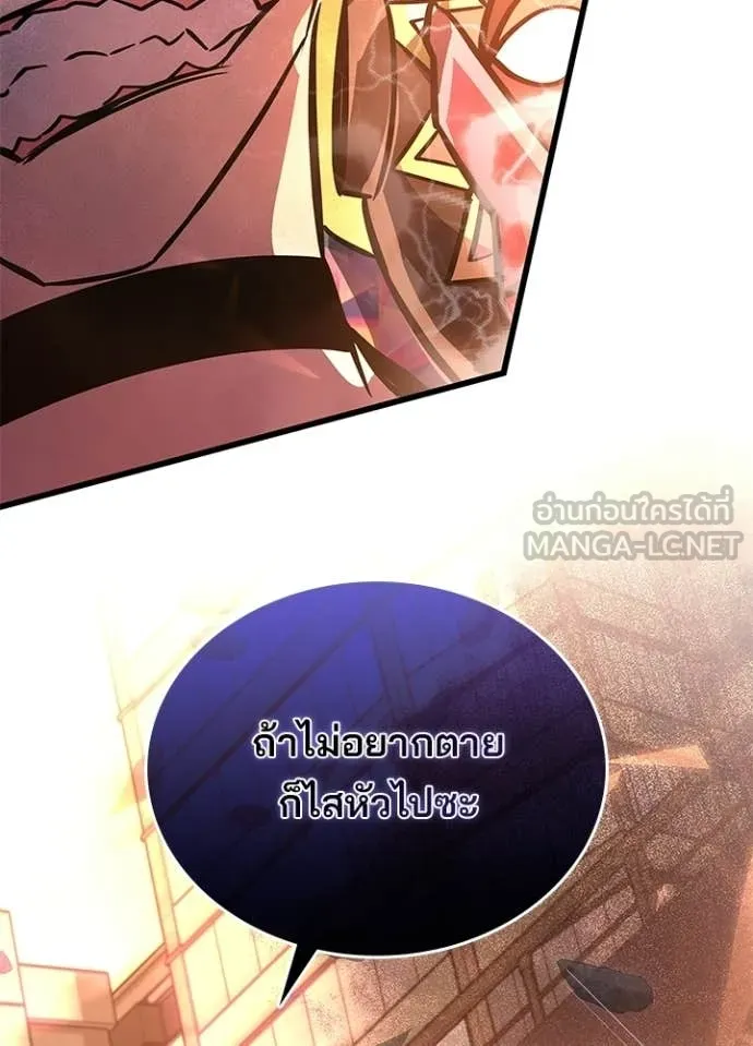 Villain To Kill Chap 217 - Next Chap 218