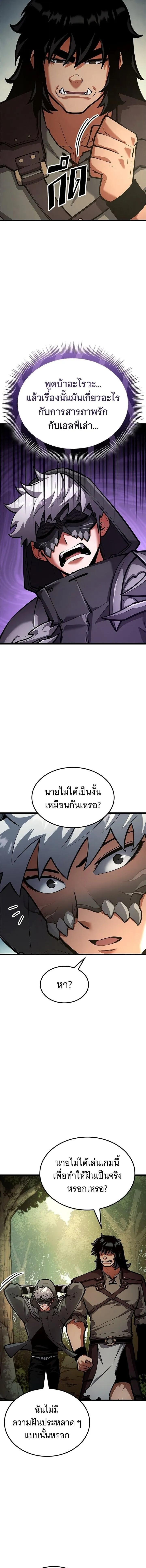 Emperor of Solo Play Chap 36 - Next Chap 37