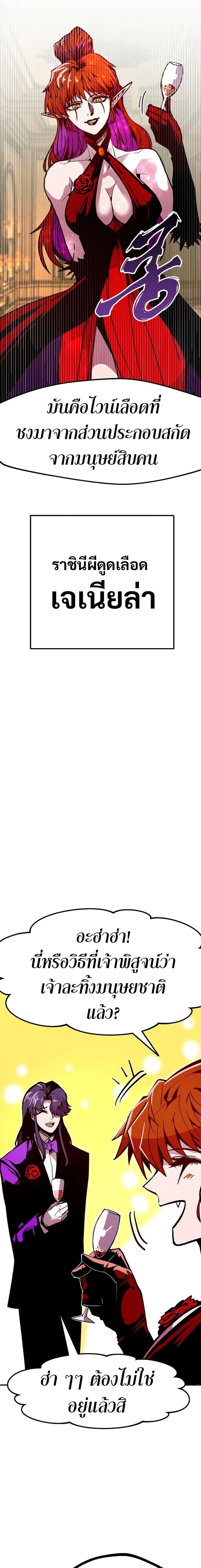 Worthless Regression  Chap 75 - Next Chap 76